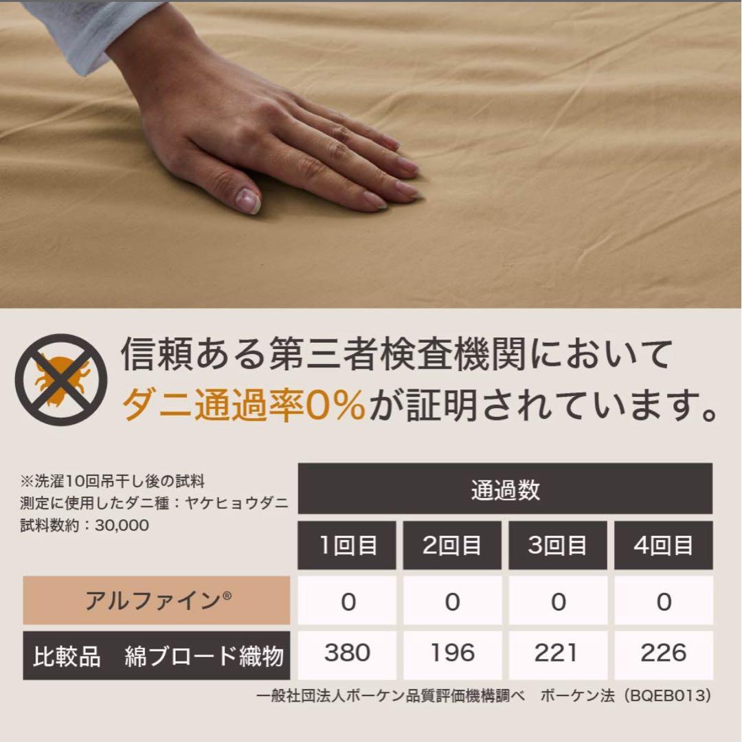 日本製 2枚組 アルファイン 防ダニ シーツ セミシングルショート グレー