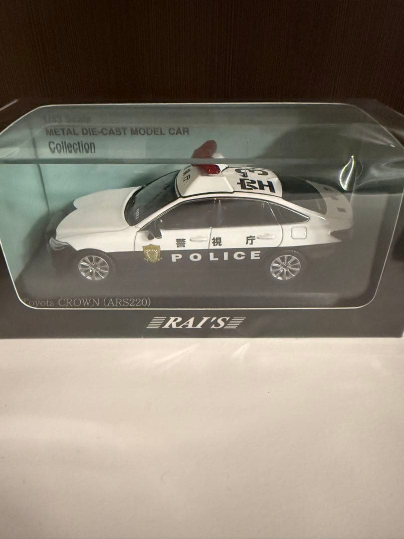 レイズクラウン(ARS220)2021警視庁所轄署地域警ら車両(空3)パトカー