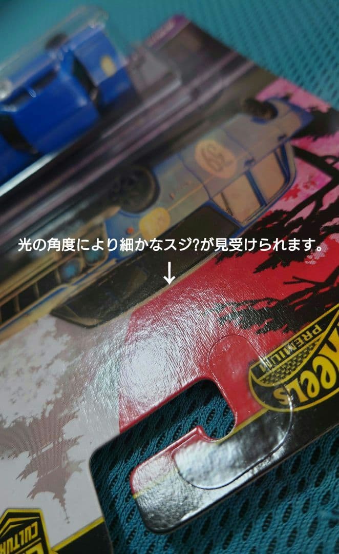 【完全未開封】ホットウィールプレミアム14個セット