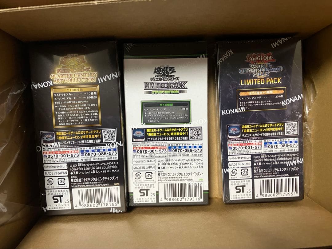 遊戯王OCG 限定ボックス３箱まとめ売り