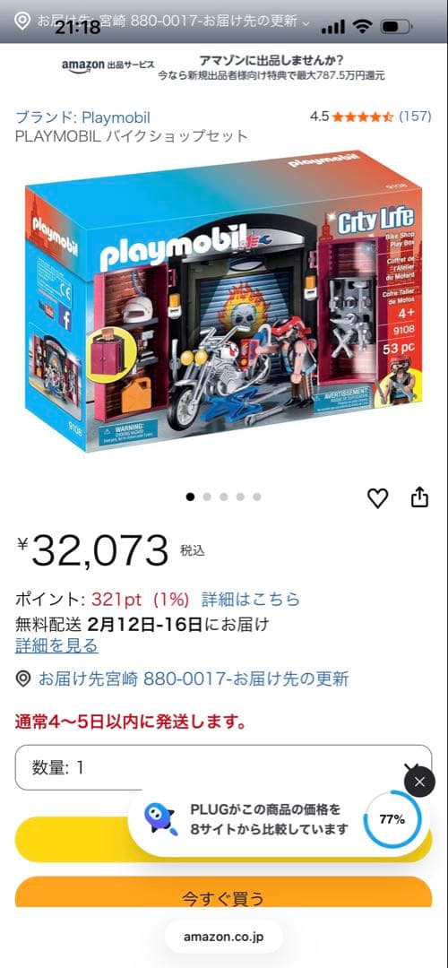 Playmobil バイクショップ 9108 新品