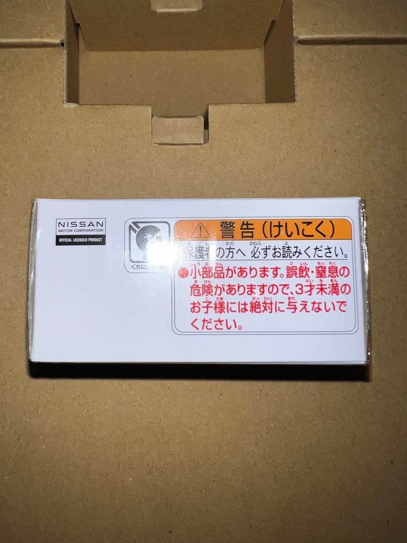 トミカプレミアム大全2 トミカのみ 付録のみ