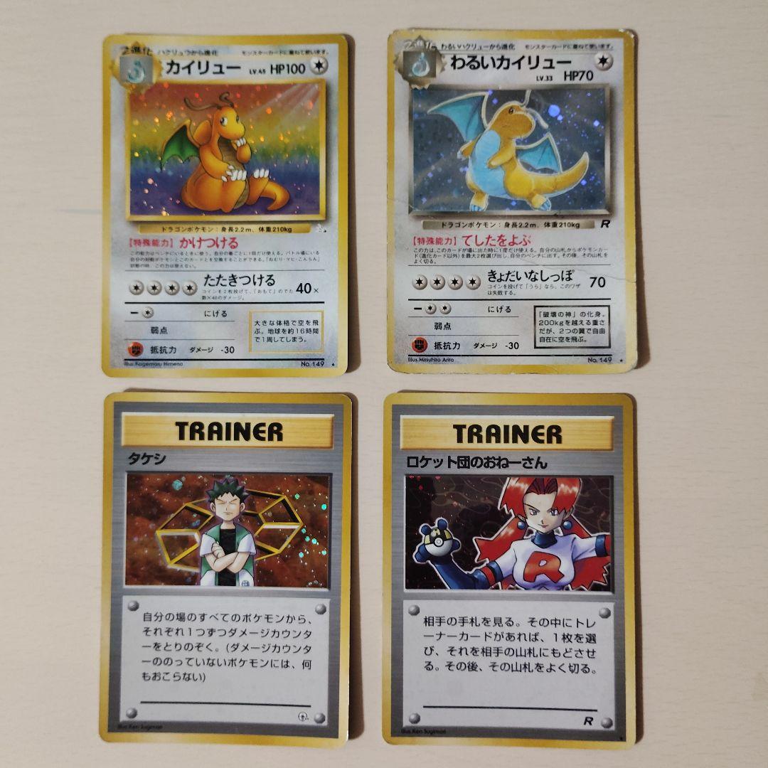 旧裏　ポケカ　まとめ売り　キラ　レア　ホロ　39枚