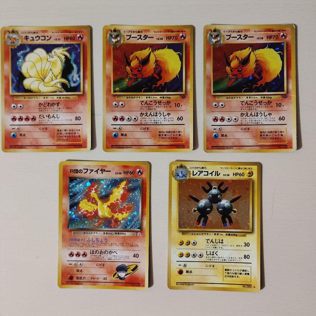 旧裏　ポケカ　まとめ売り　キラ　レア　ホロ　39枚