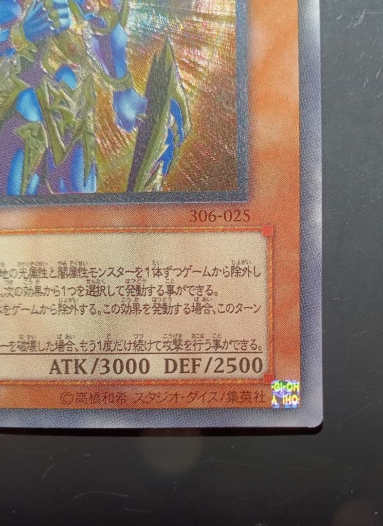 美品　カオス・ソルジャー　開闢の使者 レリーフ （ 306-025）