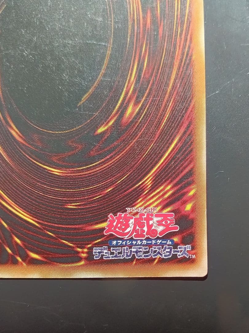 美品　カオス・ソルジャー　開闢の使者 レリーフ （ 306-025）