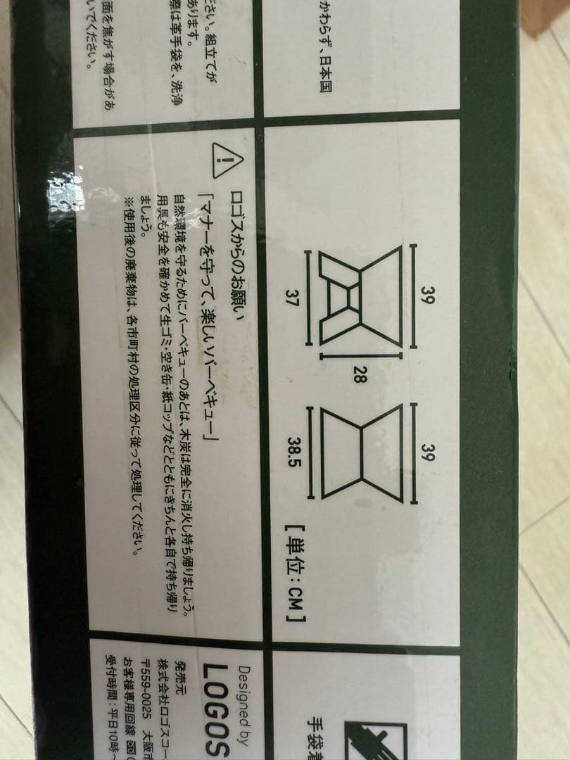 専用LOGOS THE PYRAMID TAKIBI L 焚き火台