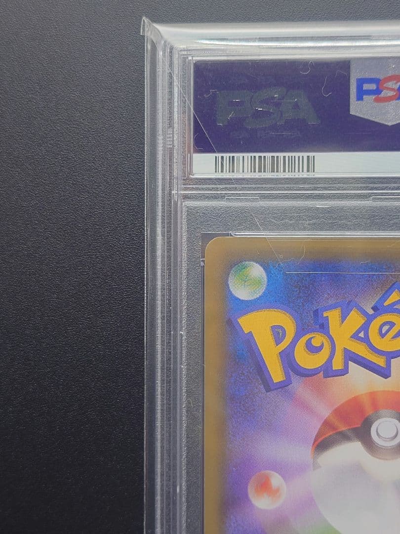 【PSA10】お誕生日ピカチュウ　25th プロモ　ポケモンカードゲーム