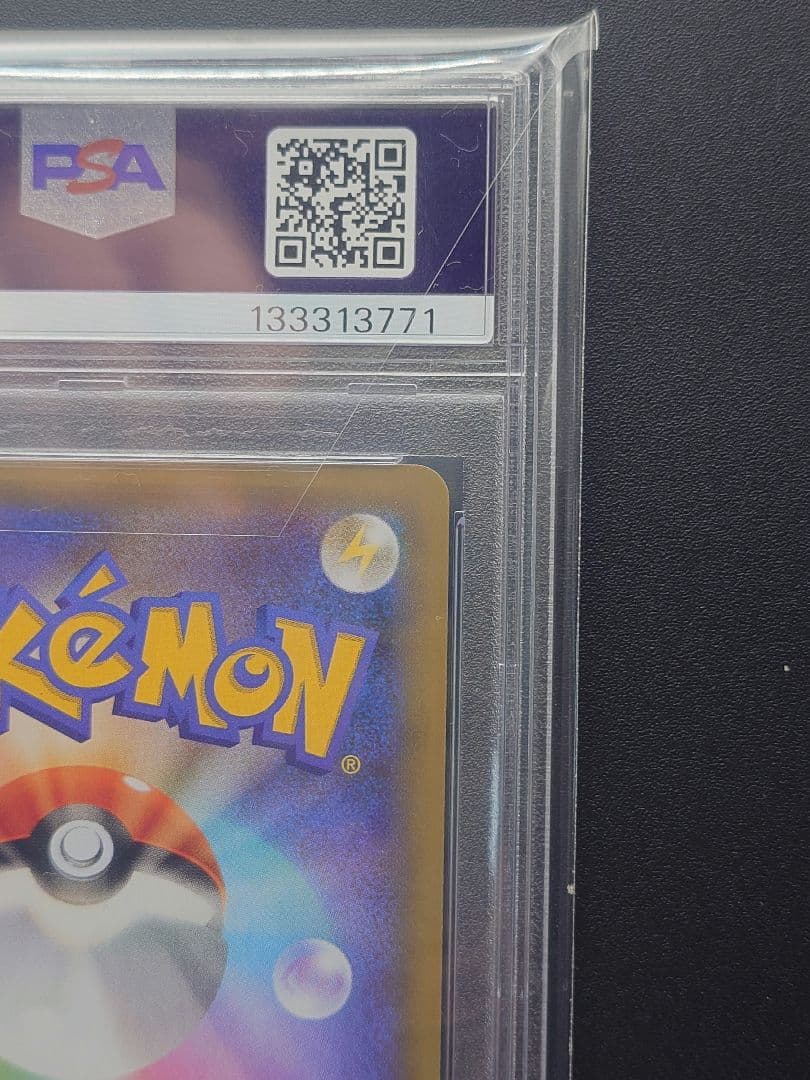 【PSA10】お誕生日ピカチュウ　25th プロモ　ポケモンカードゲーム