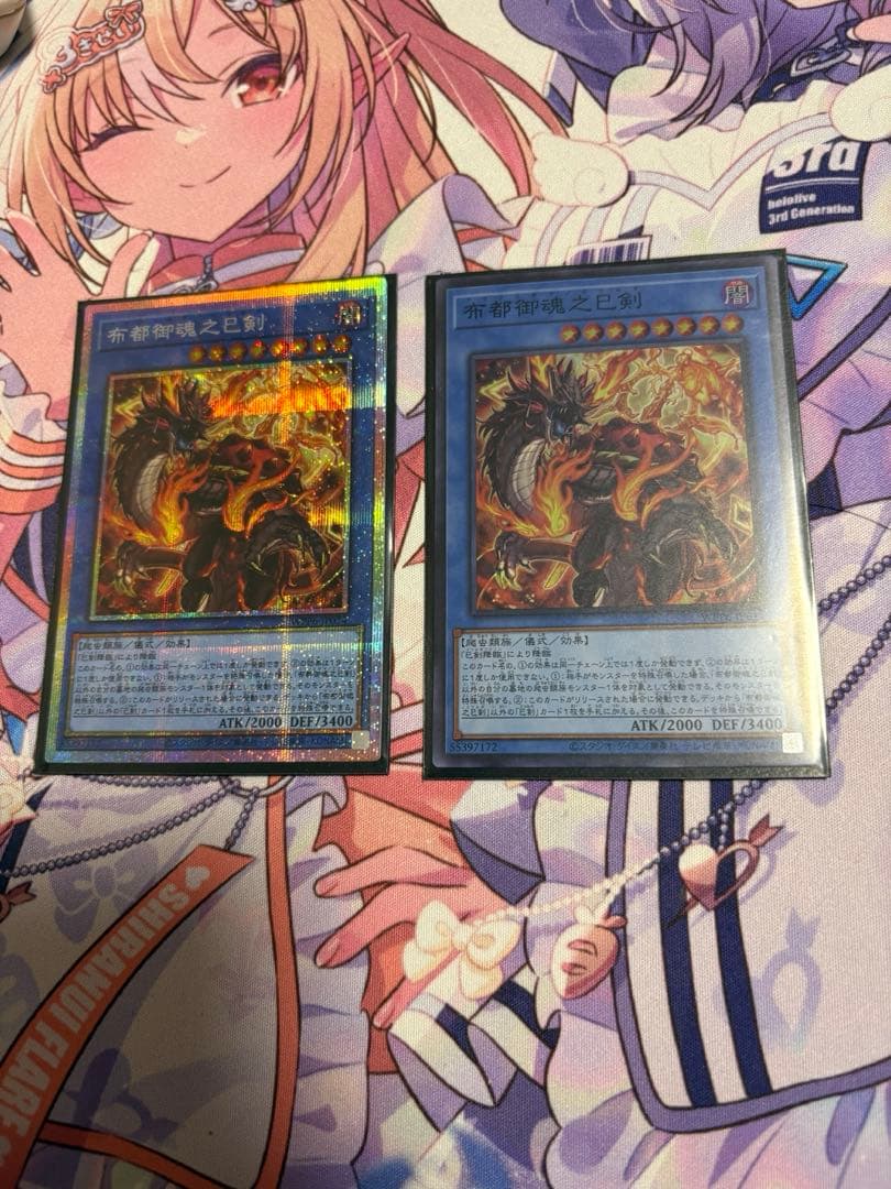 遊戯王　巴剣　デッキパーツ　プリシク
