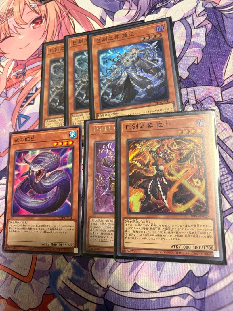遊戯王　巴剣　デッキパーツ　プリシク