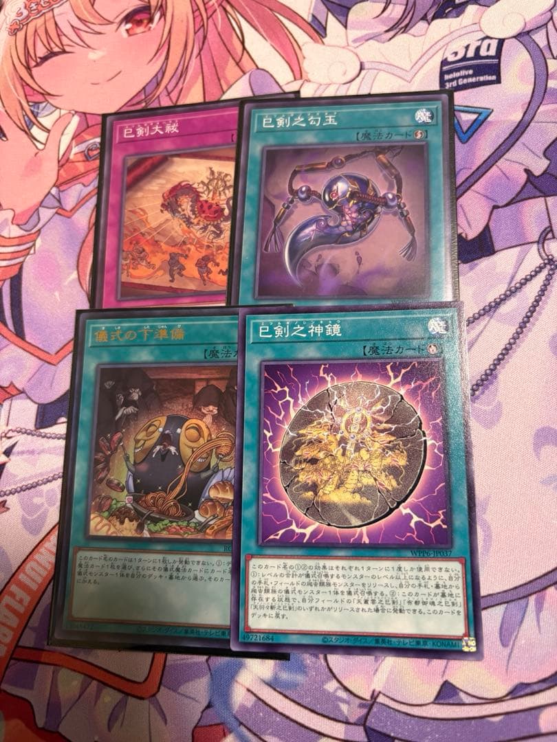 遊戯王　巴剣　デッキパーツ　プリシク