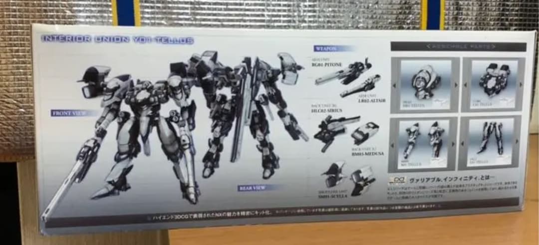 アーマードコア　インテリオンユニオンYO1－テルス