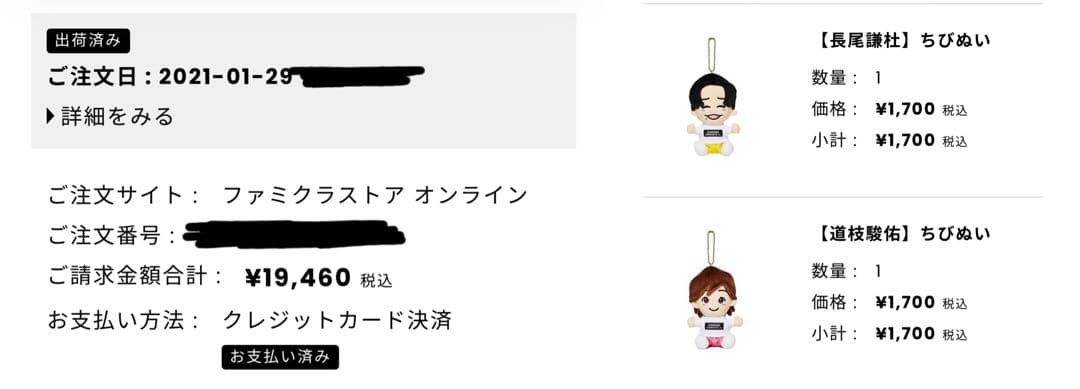 なにわ男子　道枝駿佑　ちびぬい　金田一少年　1st Love ポーチ　正規品