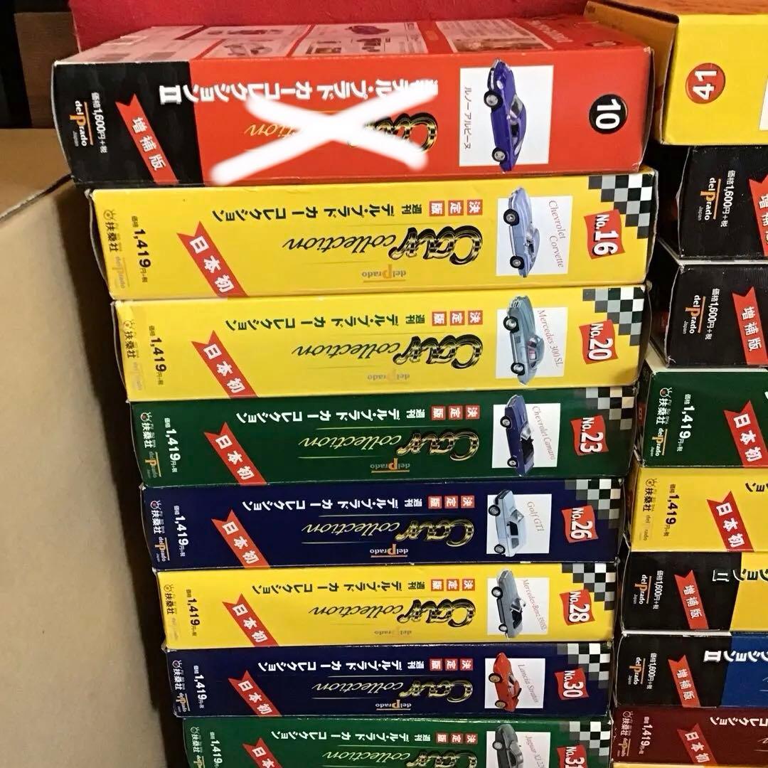 決定版週刊　デルプラド カーコレクション❗️ミニカー未開封