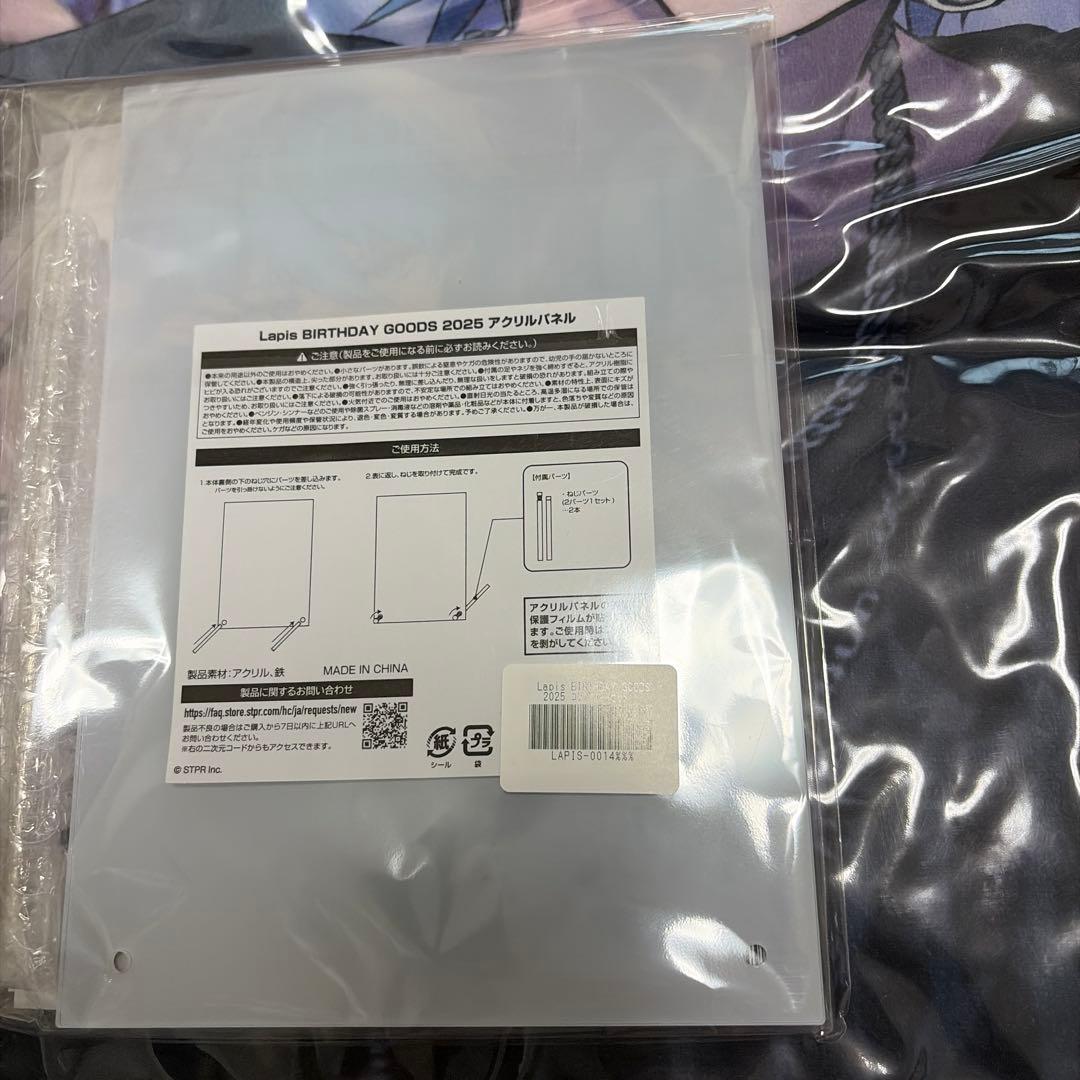 めておら　Lapis らぴす　2025 バースデーグッズ　コンプリートセット①