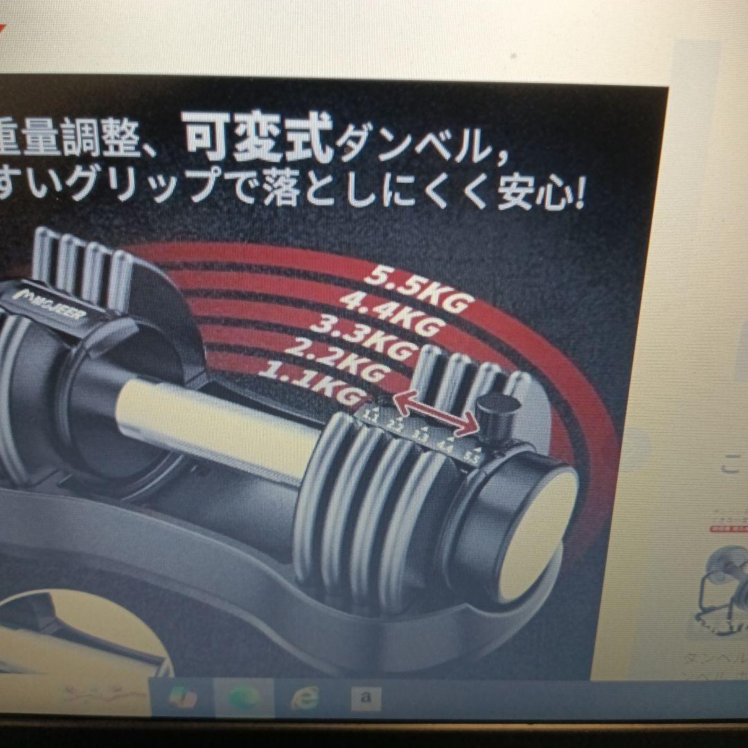 可変式ダンベル 5.5kg２個新品未使用
