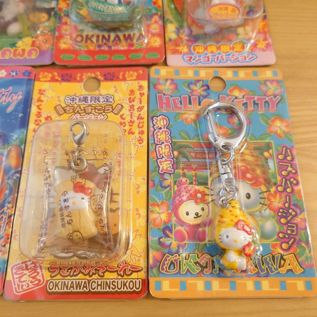 【新品未使用】沖縄限定 ハローキティ ストラップ 8個セット　ご当地