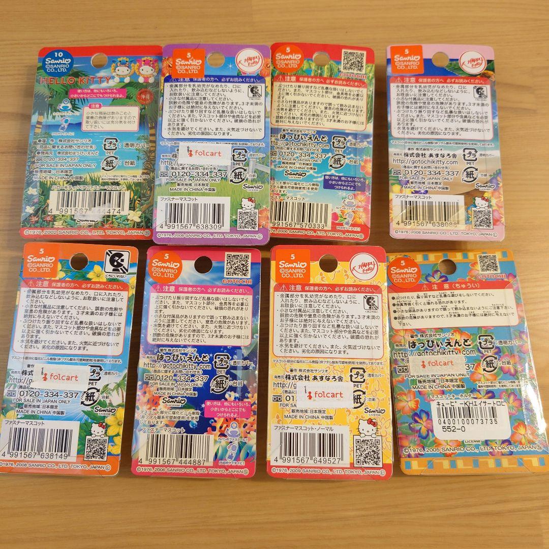 【新品未使用】沖縄限定 ハローキティ ストラップ 8個セット　ご当地