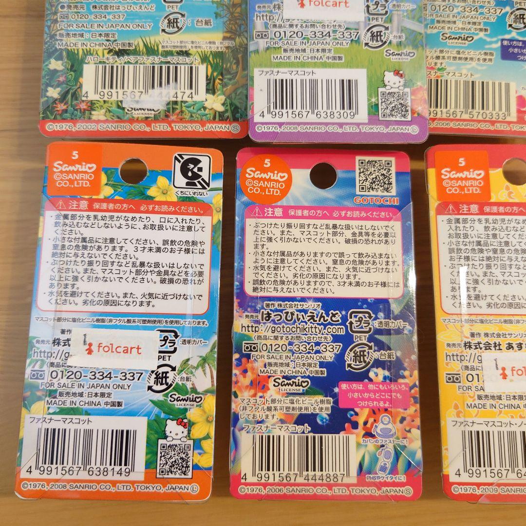 【新品未使用】沖縄限定 ハローキティ ストラップ 8個セット　ご当地