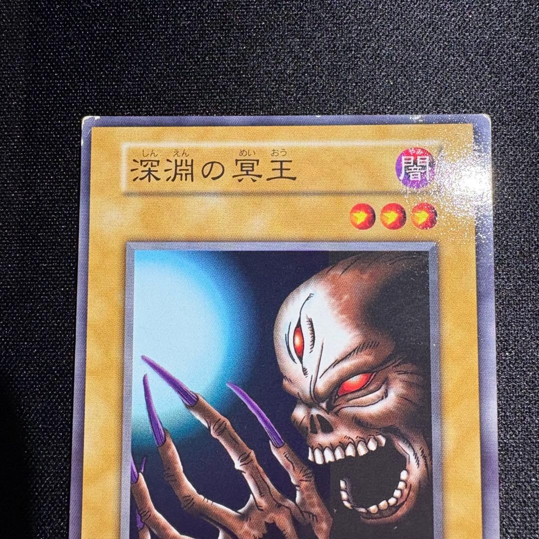 遊戯王 深淵の冥王 劇場版 スターターボックス 限定 初期 ノーマル
