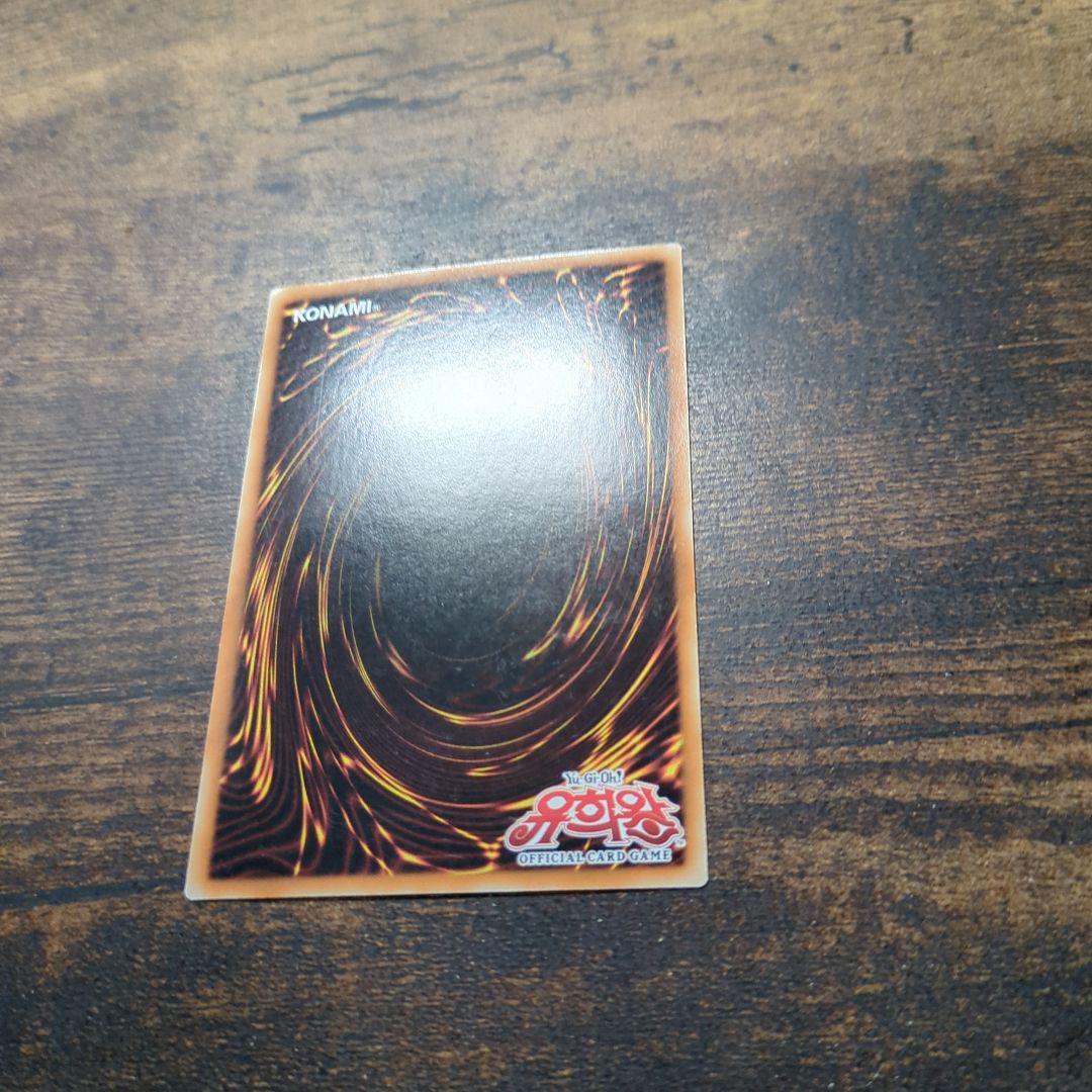 遊戯王 No.1708　トークン　漢拏山　ハルラサン　韓国　限定
