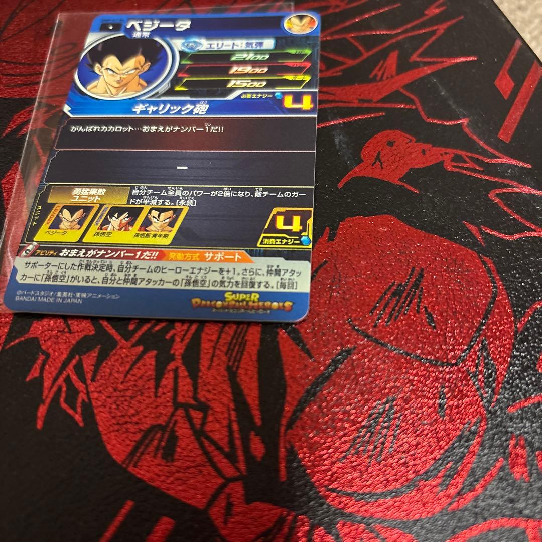 月*様 g*p様 スーパードラゴンボールヒーローズ DA15枚セット②