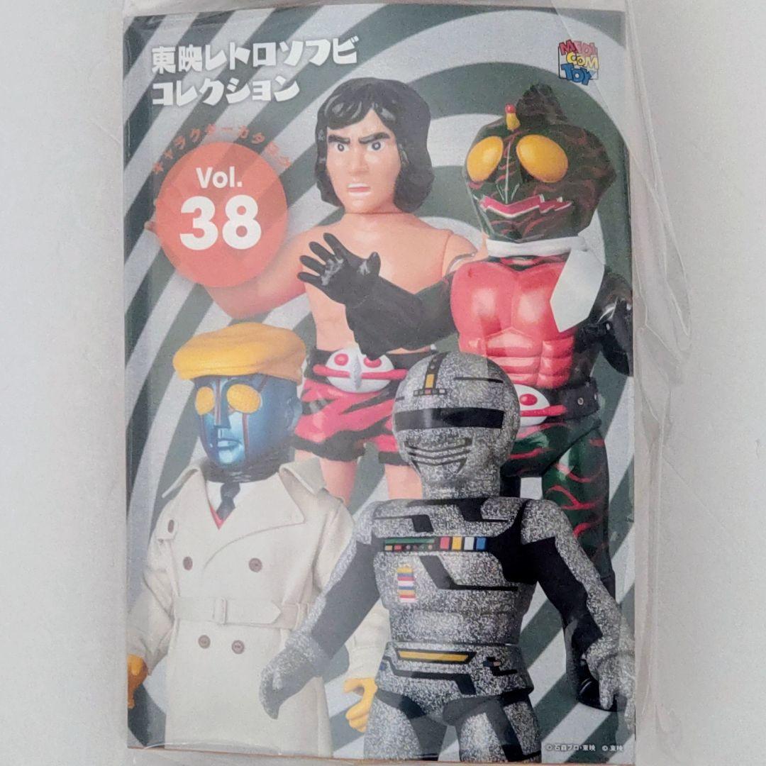 東映レトロソフビコレクションショッカーライダー No.4 ミドルサイズ約１７cm
