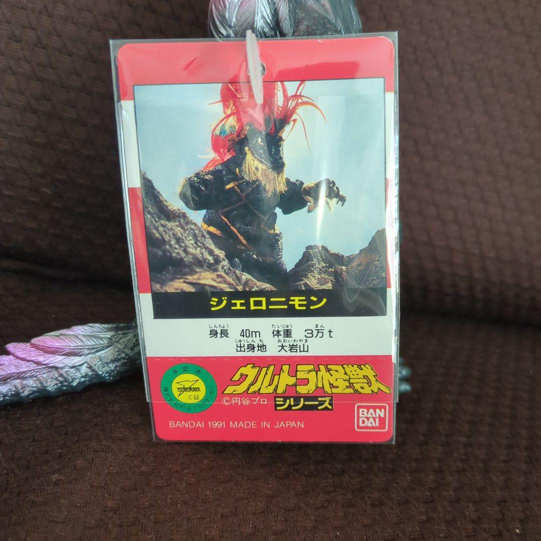 旧ウルトラ怪獣シリーズ ジェロニモン 赤タグ版