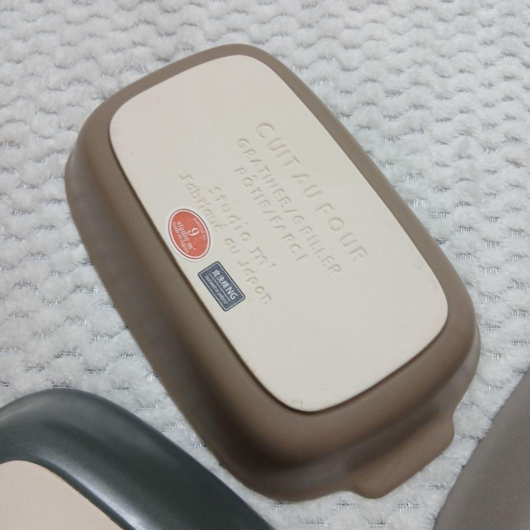 スタジオエム　studio m'　キュイオフール Ｍ3点セット