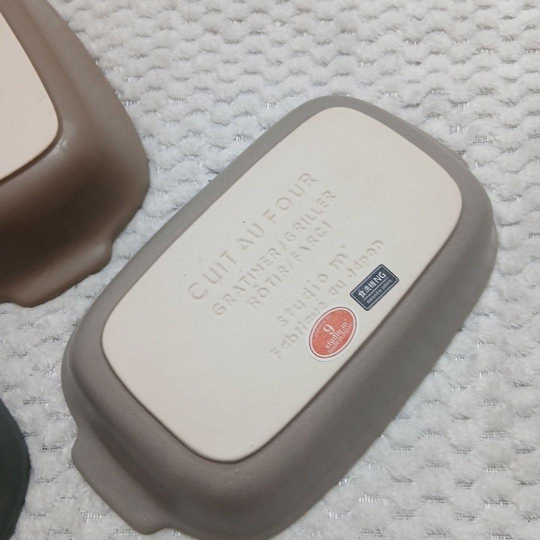 スタジオエム　studio m'　キュイオフール Ｍ3点セット