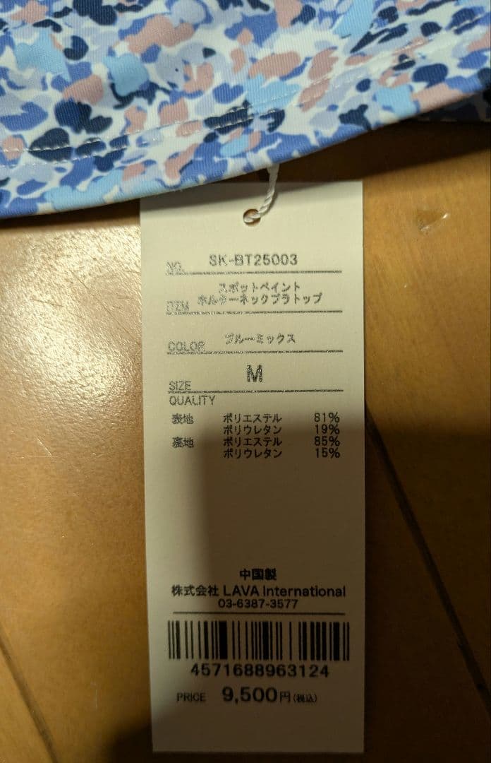 SUKALA ヨガトップス　まとめ売り