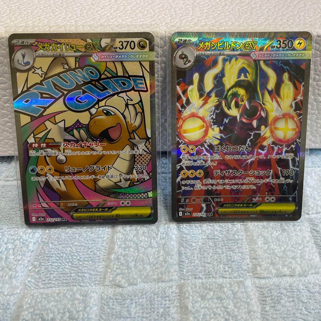 祝！ゴッドパック自引き！！　中身全ての10枚セット！！