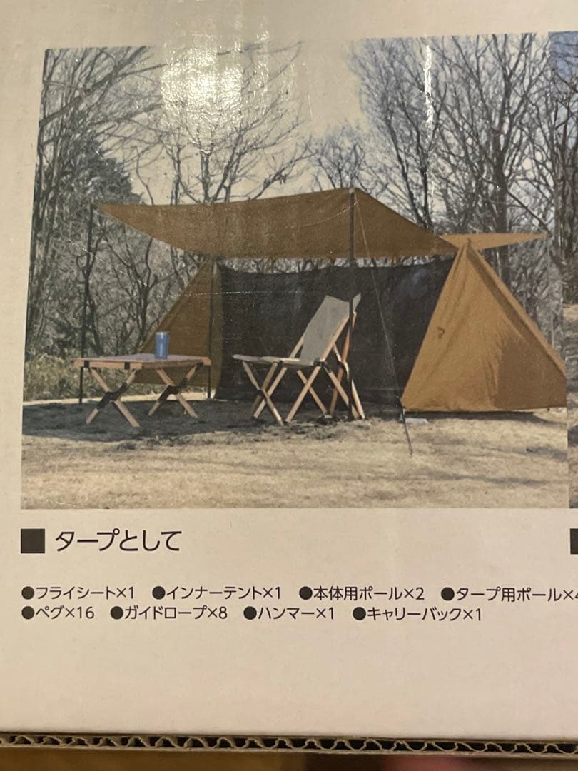 山善　CAMPERS COLLECTION TCハーフシェルター　THF-340