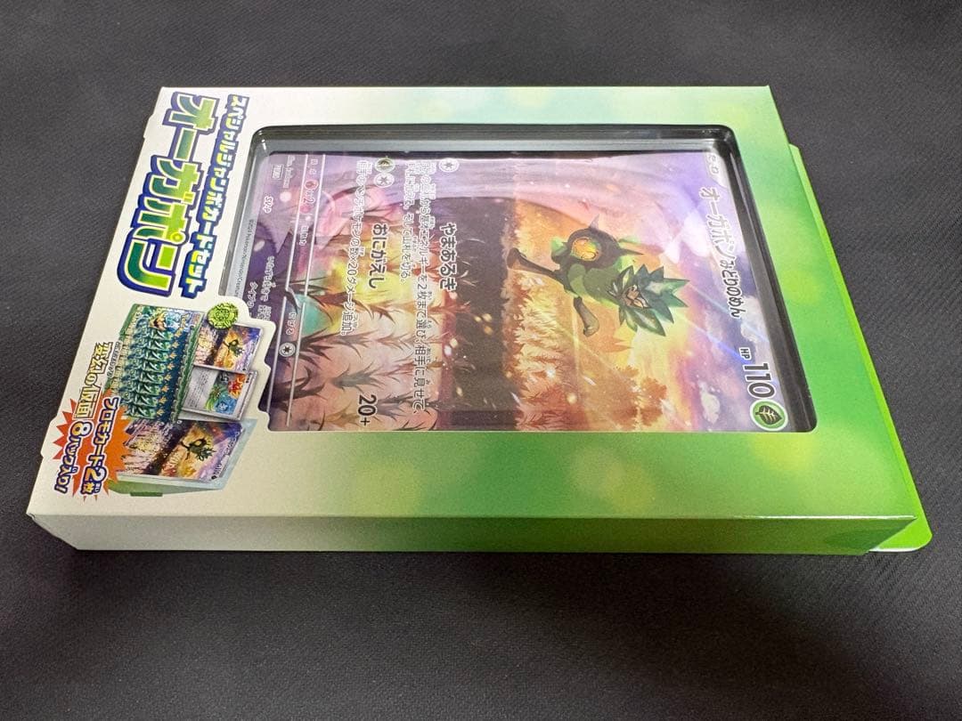 新品 未開封 シュリンク付 変幻の仮面 スペシャルジャンボカード オーガポン