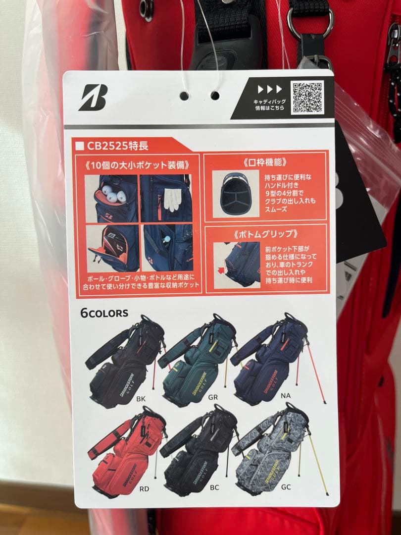 【新品】BRIDGESTONE ゴルフキャディバッグ スタンド式