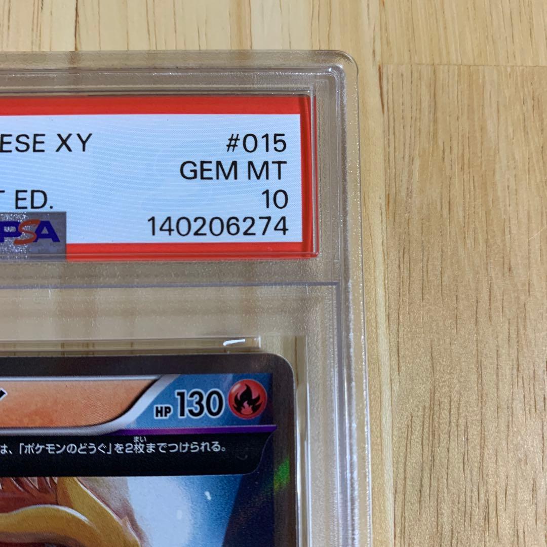 エンテイ R XY7 バンデットリング 015/081PSA10
