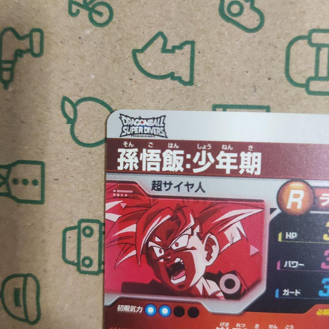ドラゴンボールダイバーズSDVTP-005★孫悟飯 :少年期(バラ売り可能)