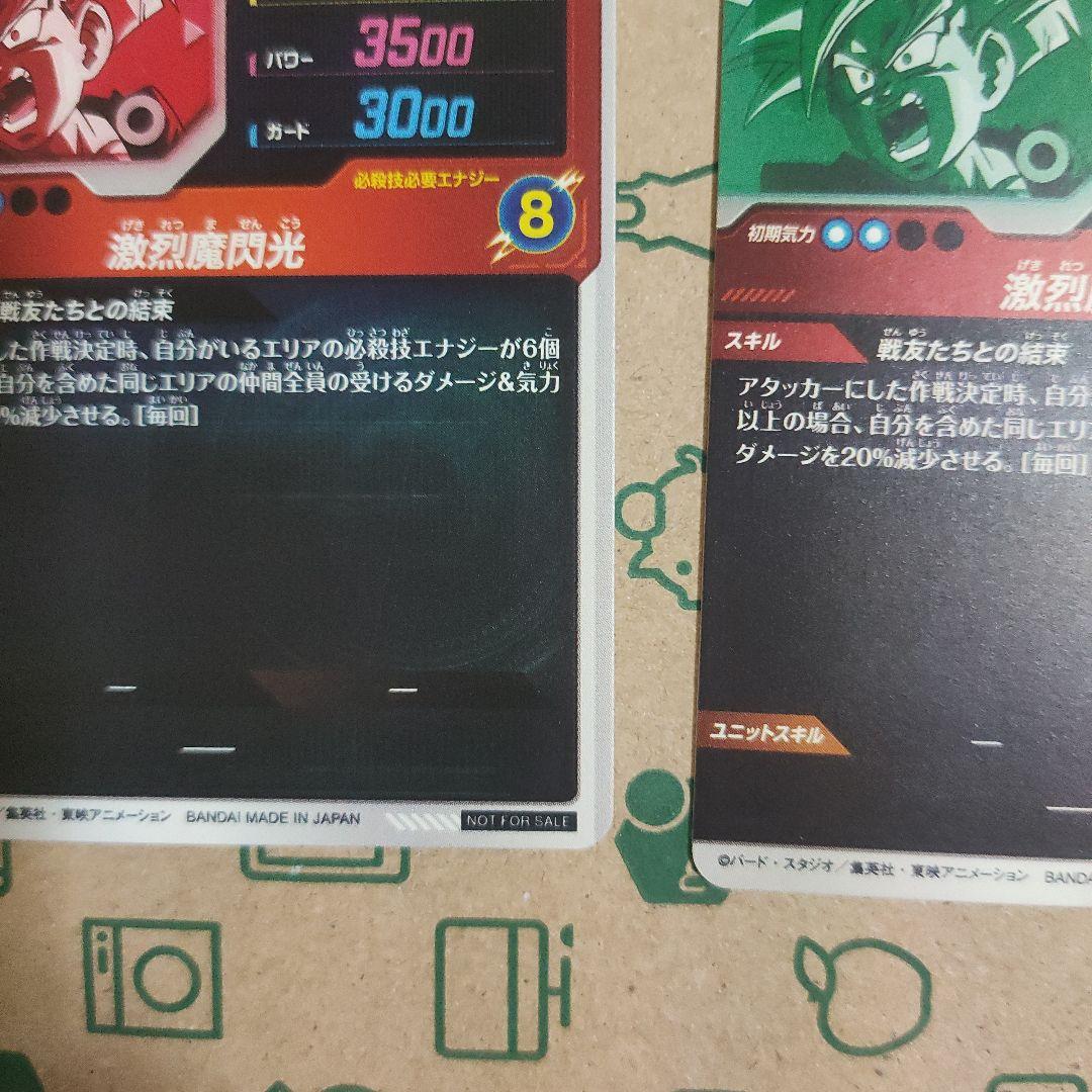 ドラゴンボールダイバーズSDVTP-005★孫悟飯 :少年期(バラ売り可能)