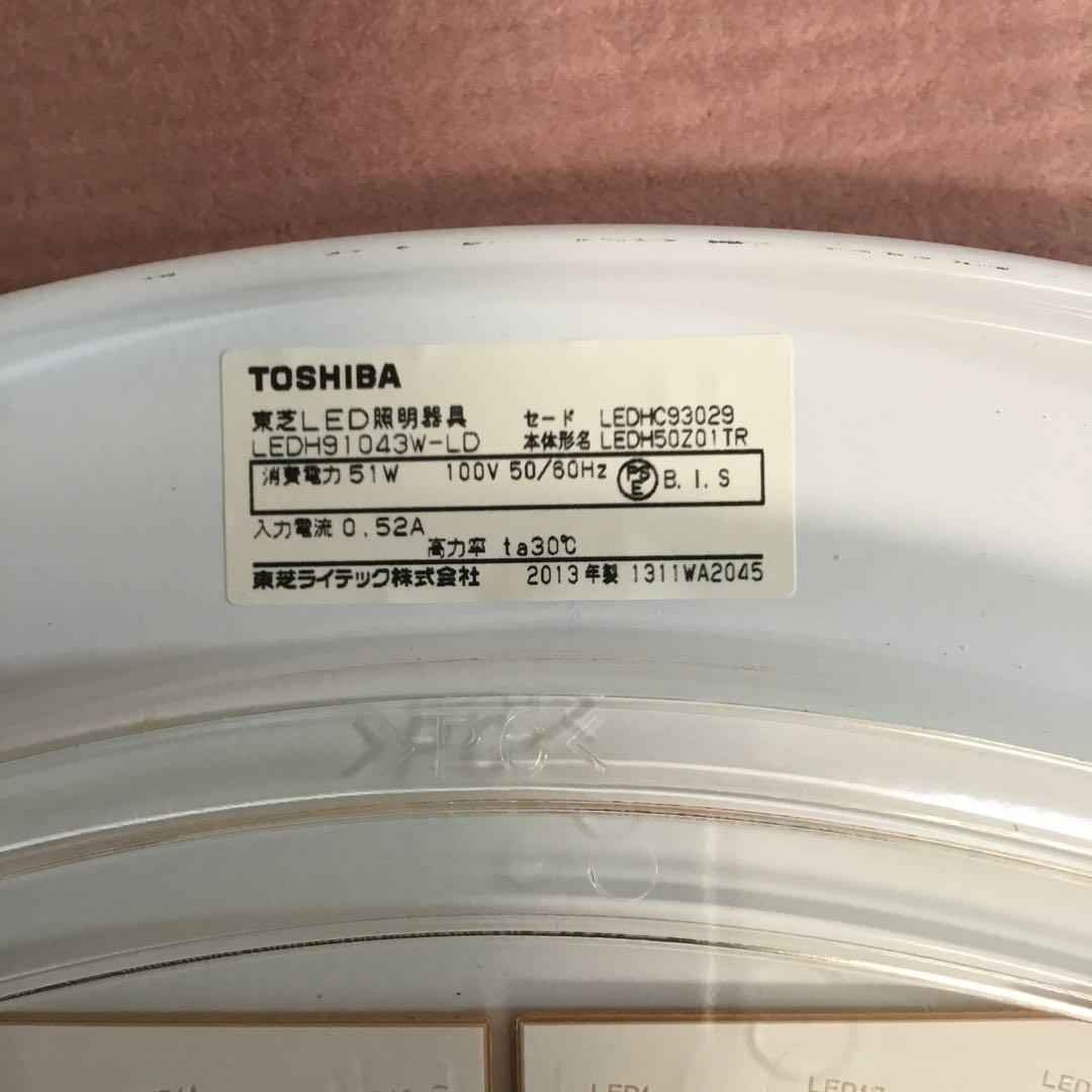 東芝　toshiba led照明　シーリングライト　天井　照明　ライト