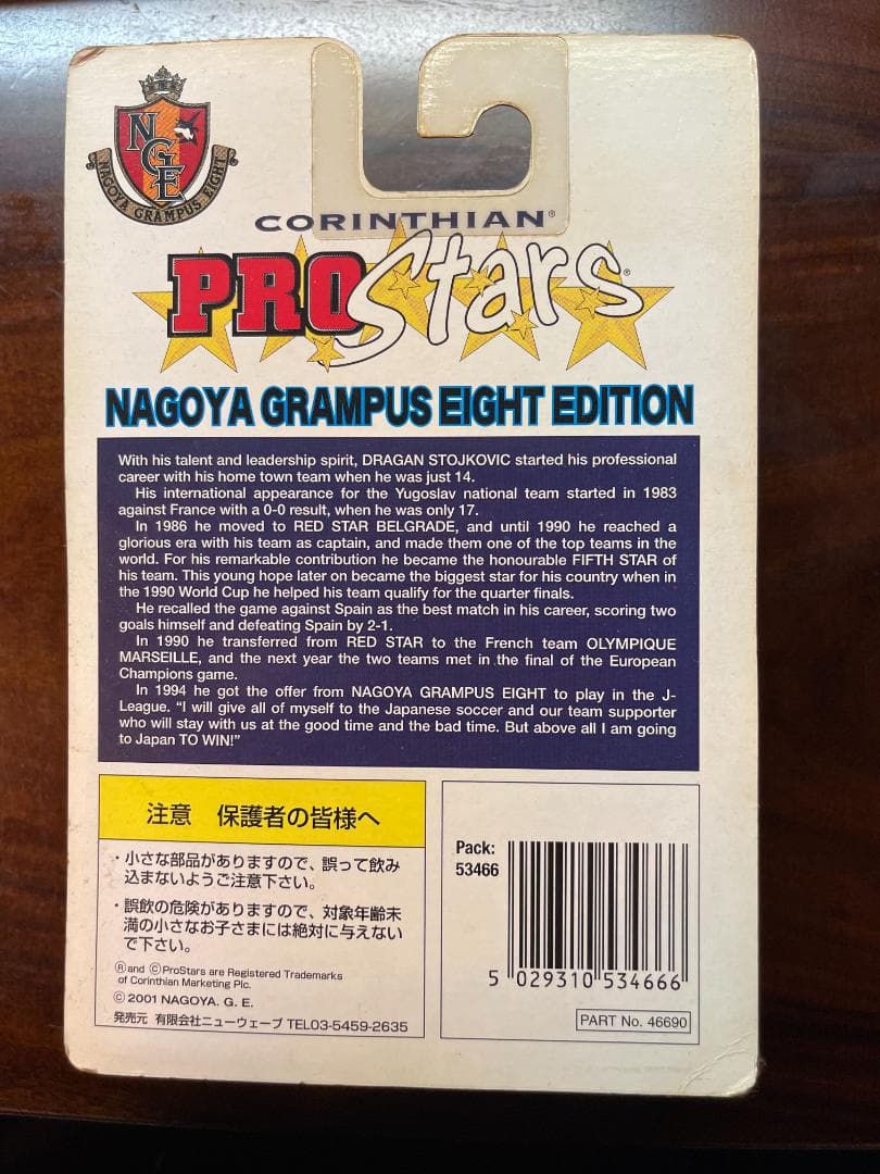 【レア！】ストイコビッチ　名古屋グランパスエイト　フィギュア