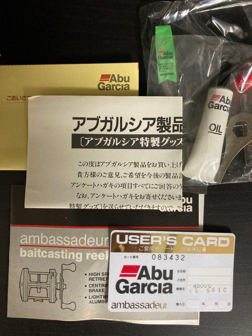 アンバサダー4500C