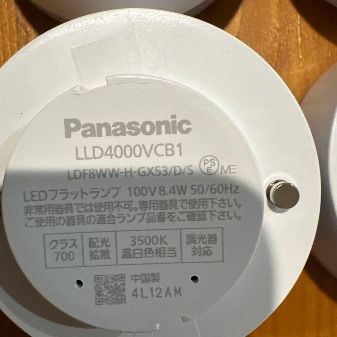 Panasonic LLD4000VC1 LEDダウンライト4個セット調光器対応