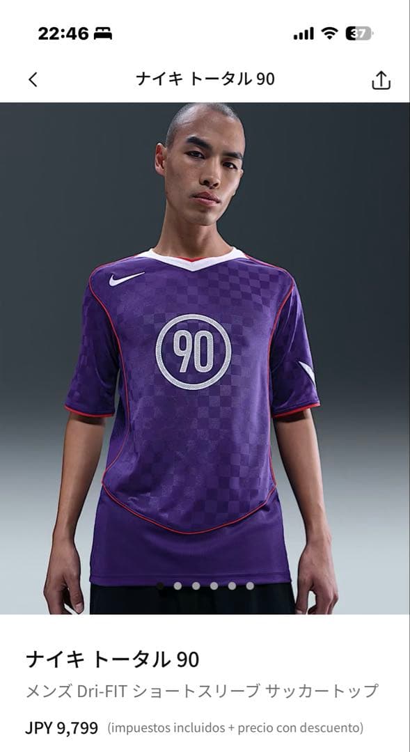 ナイキ トータル90 Dri-FIT 紫色 サッカーシャツ