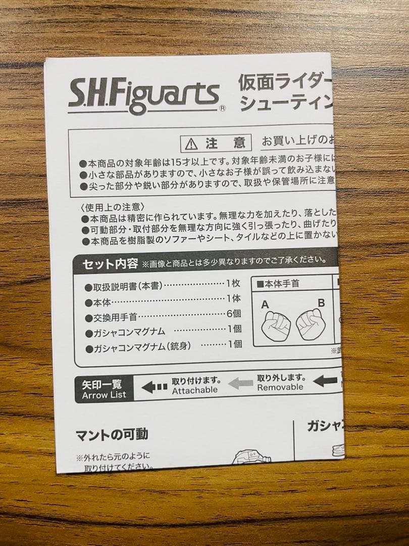 S.H. フィギュアーツ 仮面ライダー スナイプ シューティングゲーマー