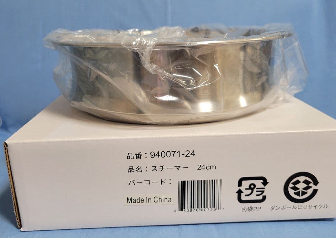 【新品未使用】ル・クルーゼ スチーマー 24cm