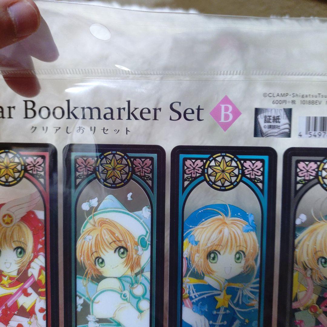 カードキャプターさくら展 グッズまとめ 1つ破れあり