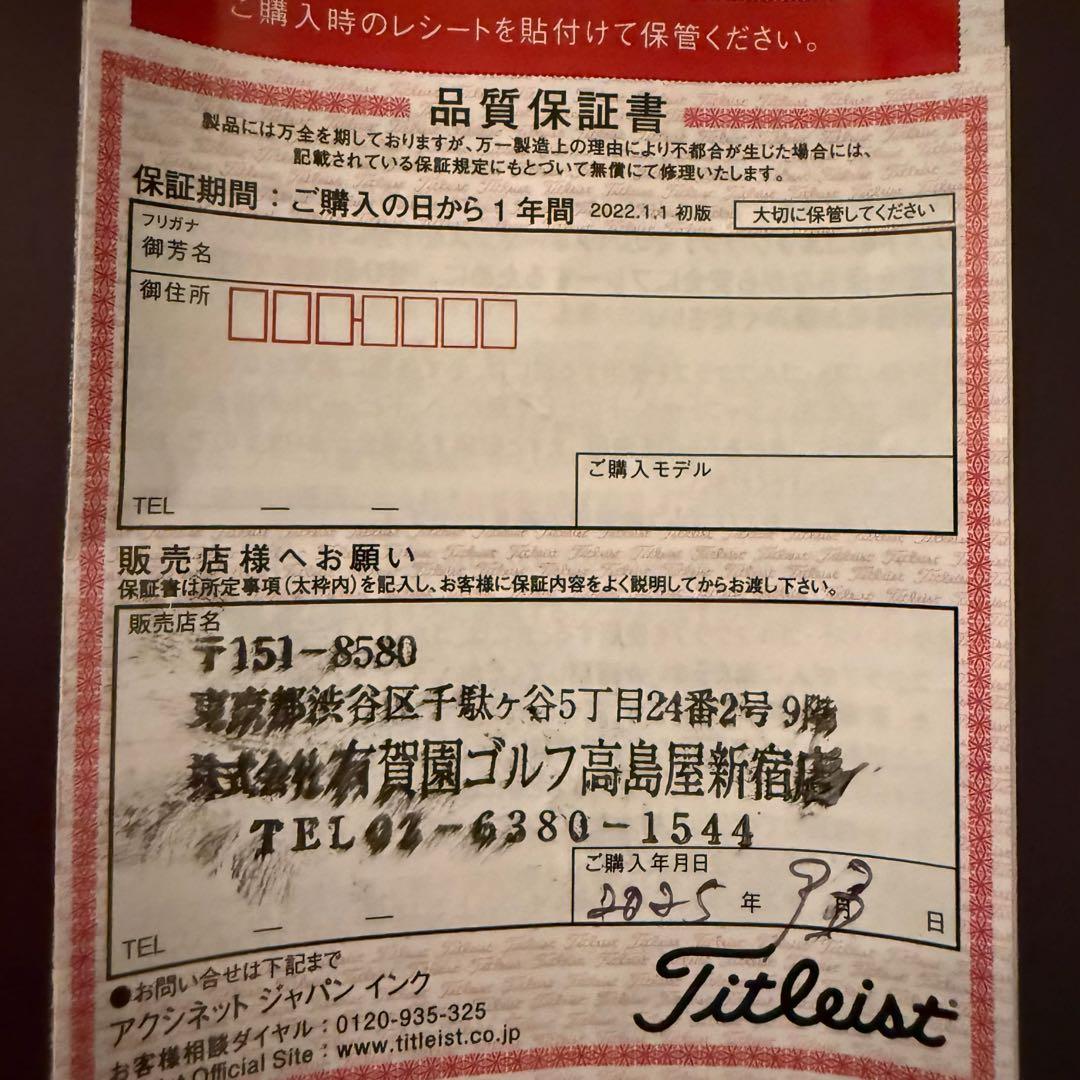 タイトリストGT1 ドライバー10° 2025 Air Speeder 40