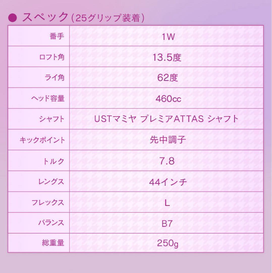 爆飛び女性用超高反発! 軽くてオシャレな ダイナミクス フェミーナ マミヤ仕様