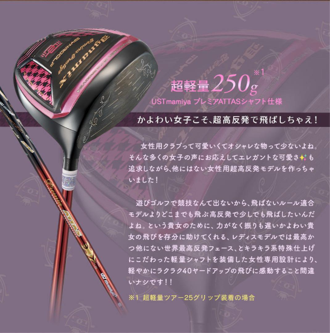 爆飛び女性用超高反発! 軽くてオシャレな ダイナミクス フェミーナ マミヤ仕様